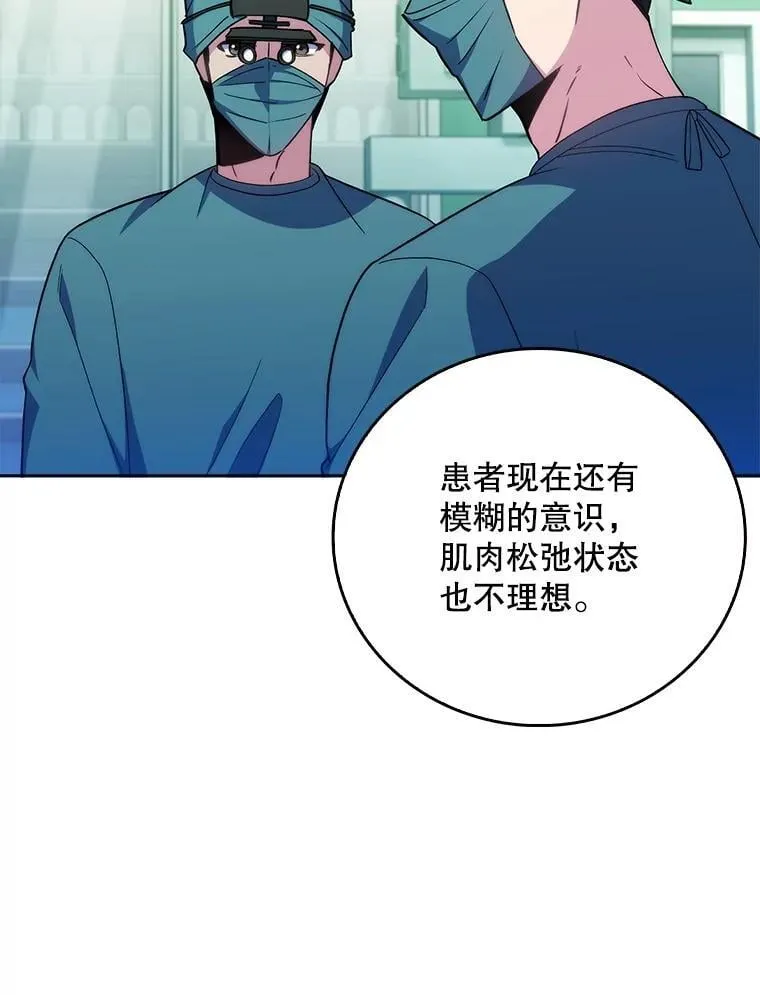 85.术中危机91