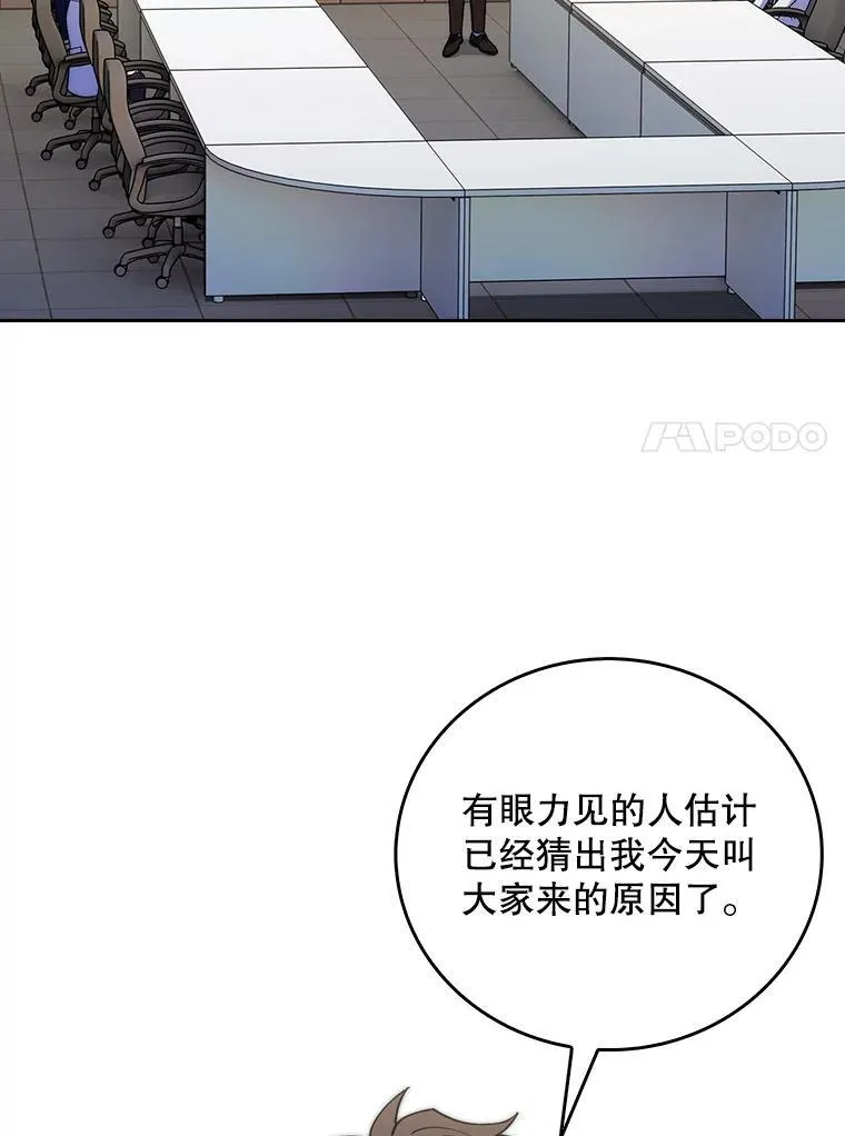 76.护送心脏73