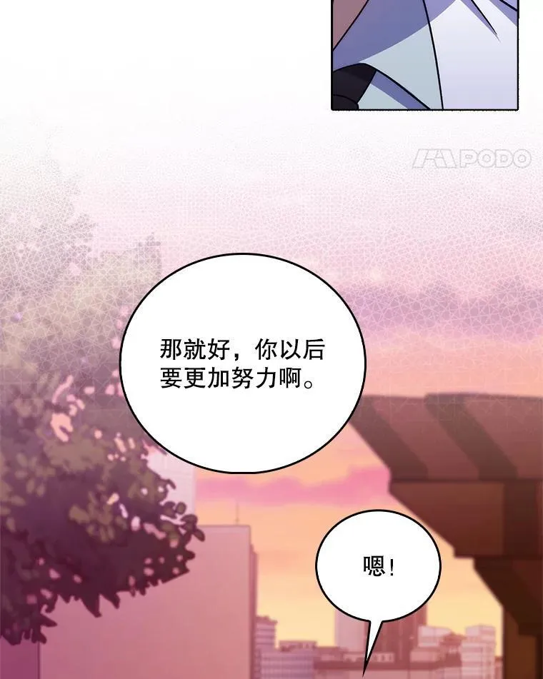 69.前辈的道歉90