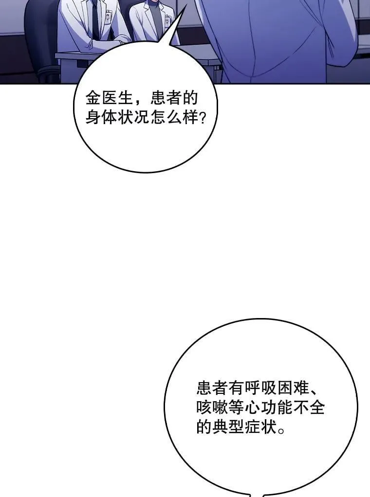 76.护送心脏78