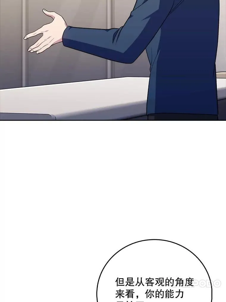 87.老师的考验88