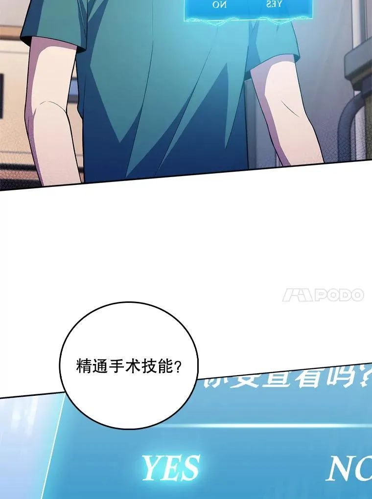 70.提升缝合技术50