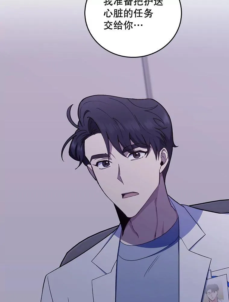76.护送心脏90