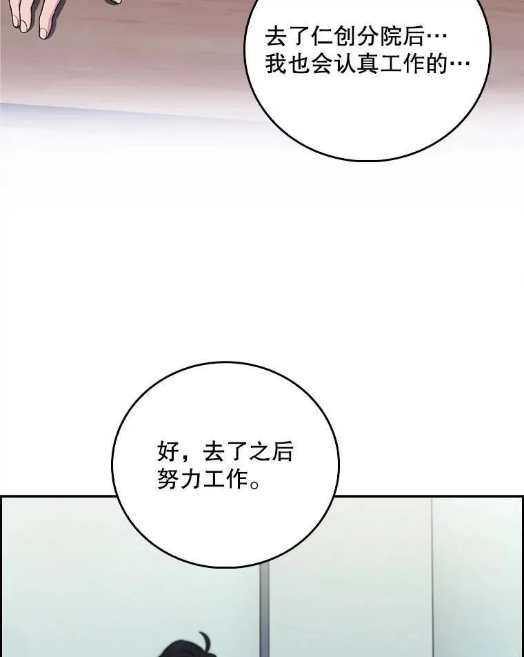 75.离开与到来88