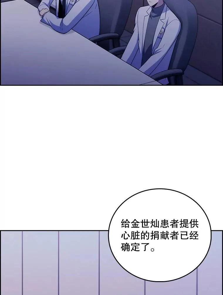76.护送心脏84