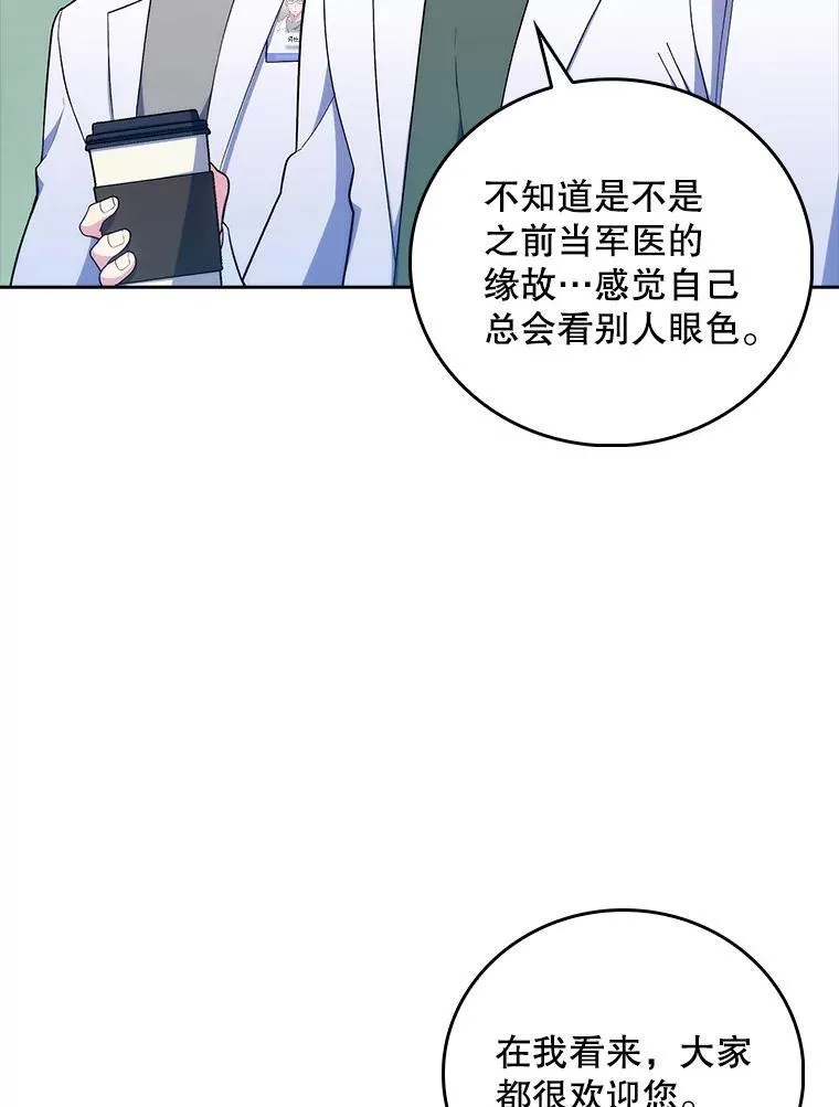 76.护送心脏18