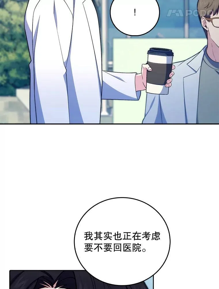 76.护送心脏54