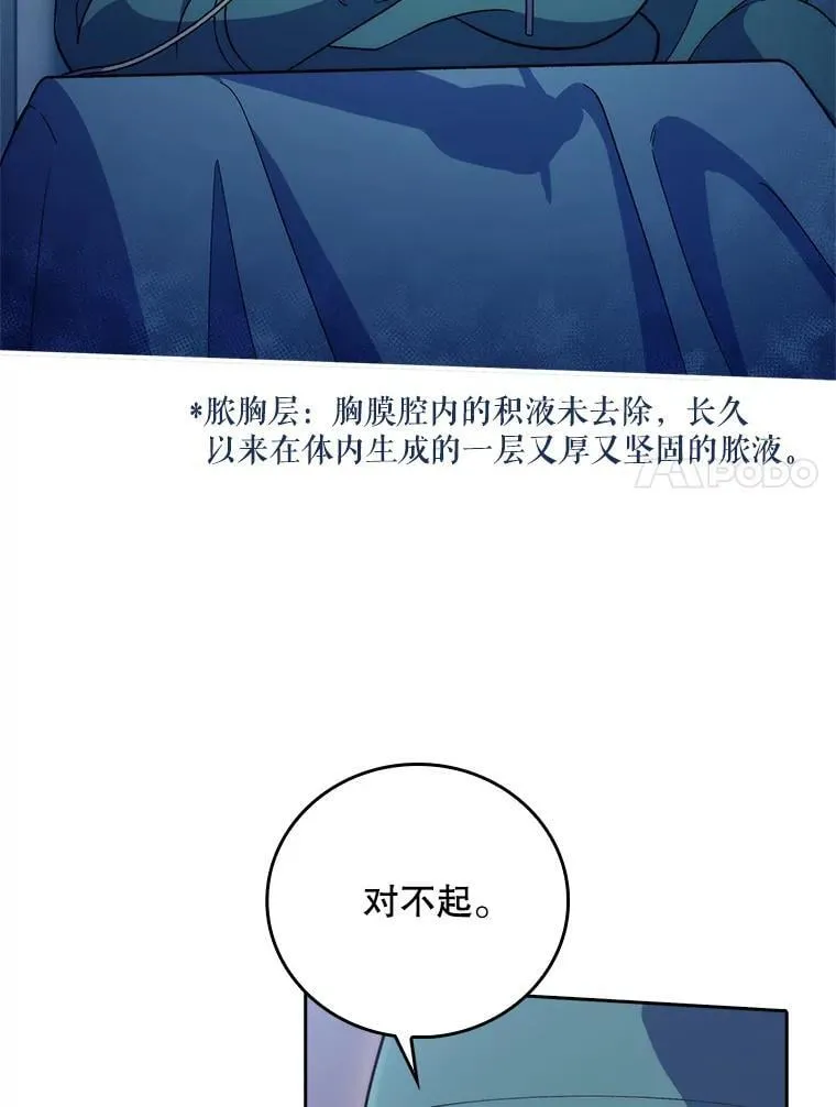 69.前辈的道歉6