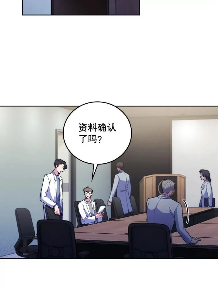 76.护送心脏7