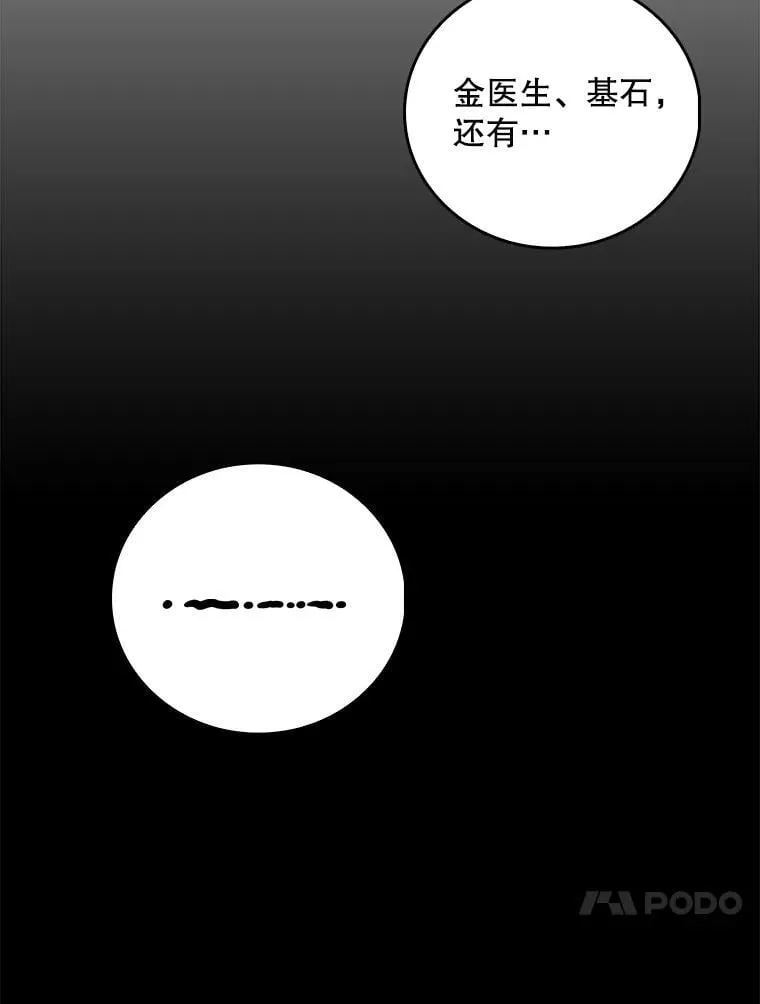 87.老师的考验42