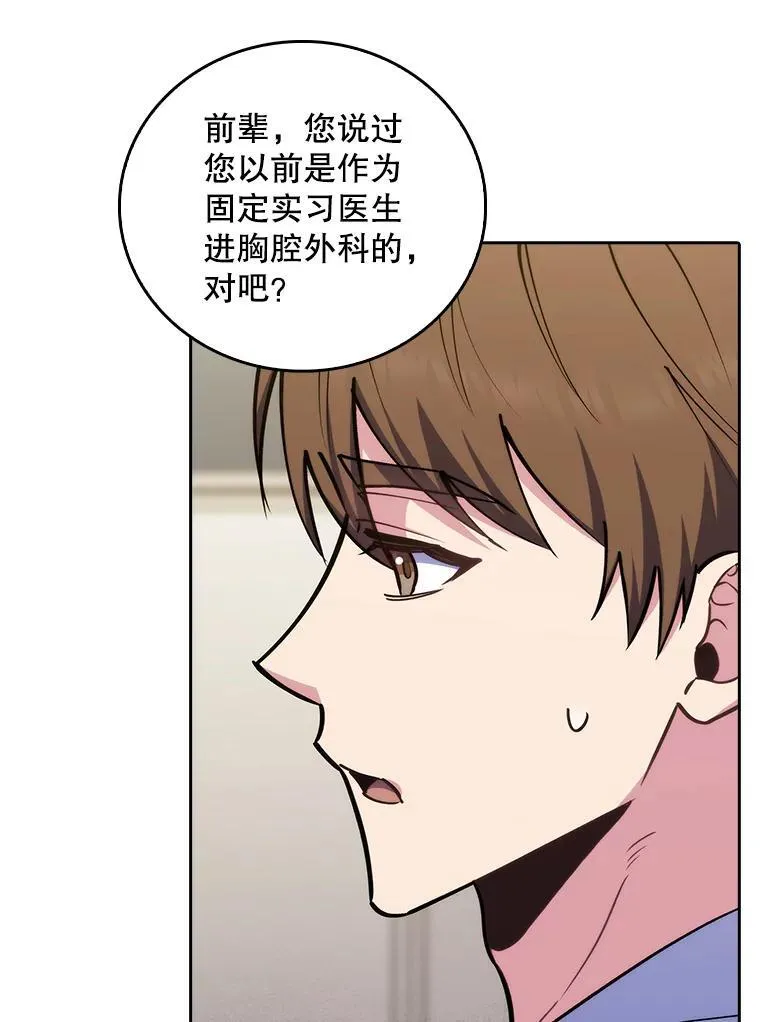 82.疑病症90