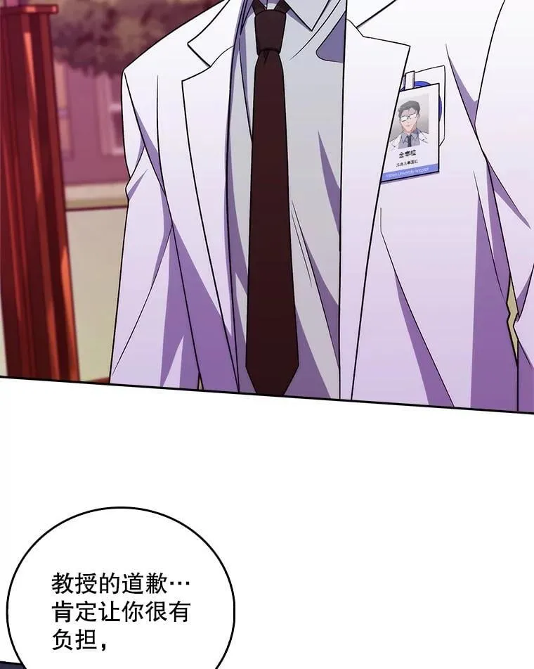 69.前辈的道歉81