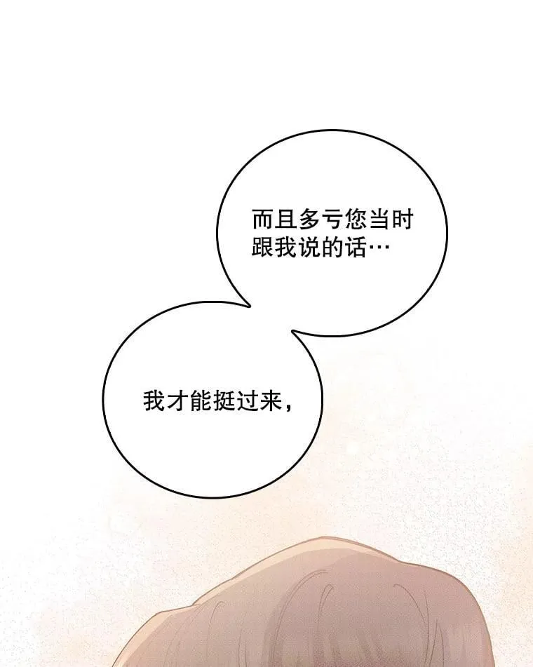 69.前辈的道歉85