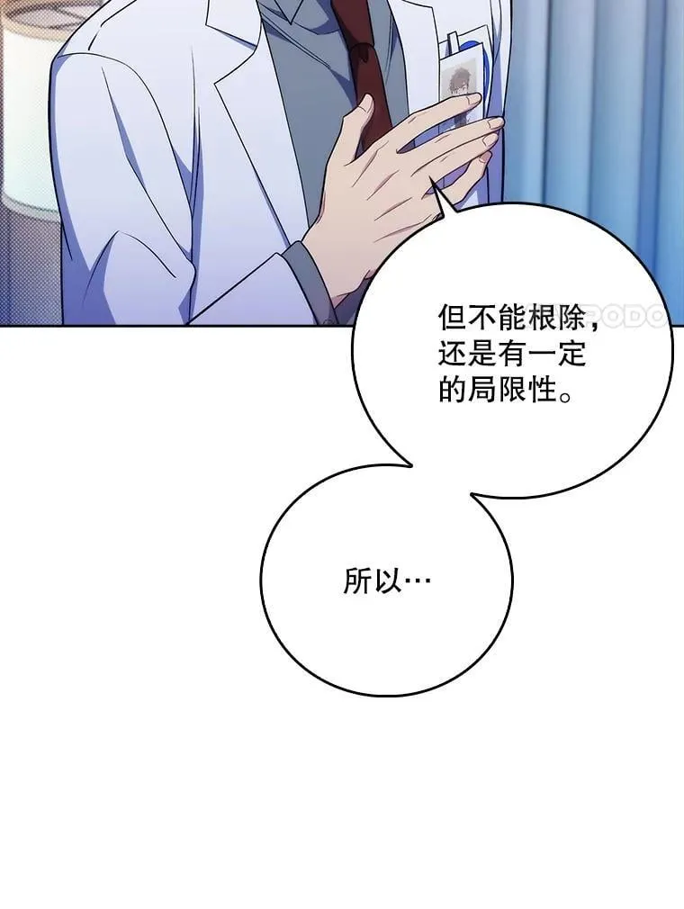 80.术后总结69
