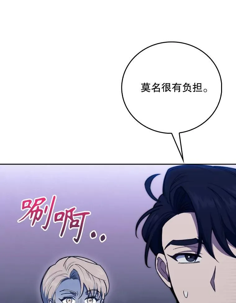 72.争执79