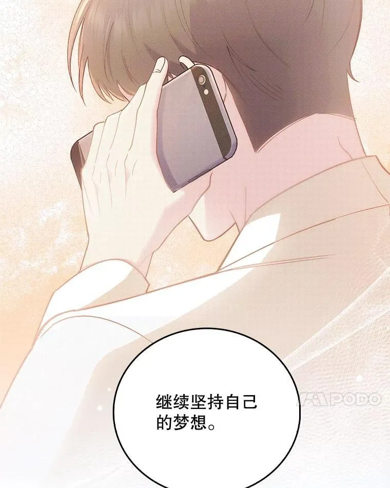 69.前辈的道歉86