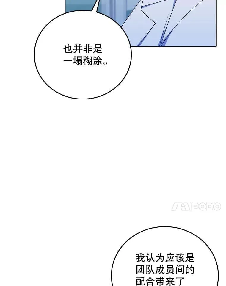 79.卓越的配合36