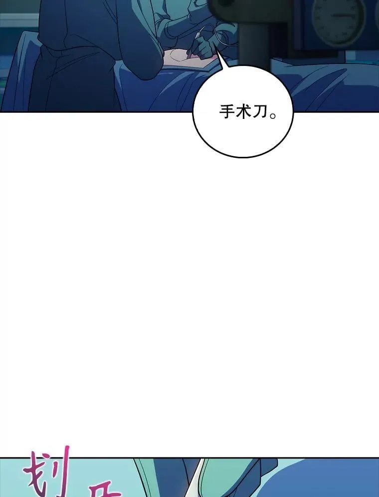 85.术中危机95