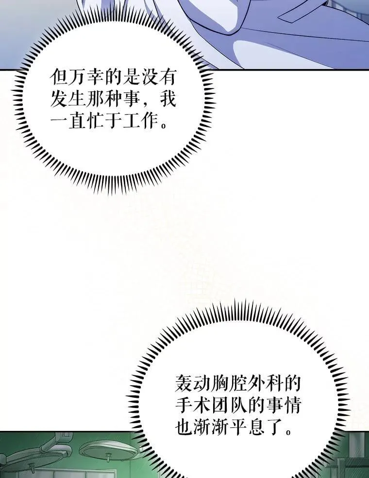 70.提升缝合技术29