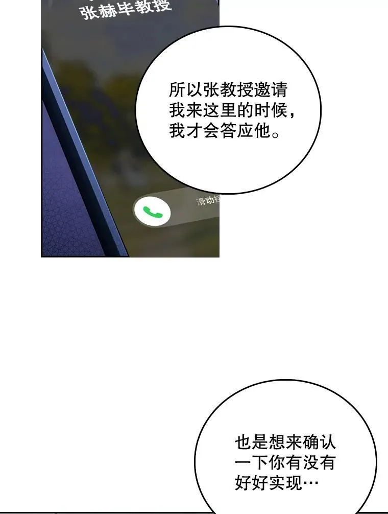 69.前辈的道歉62