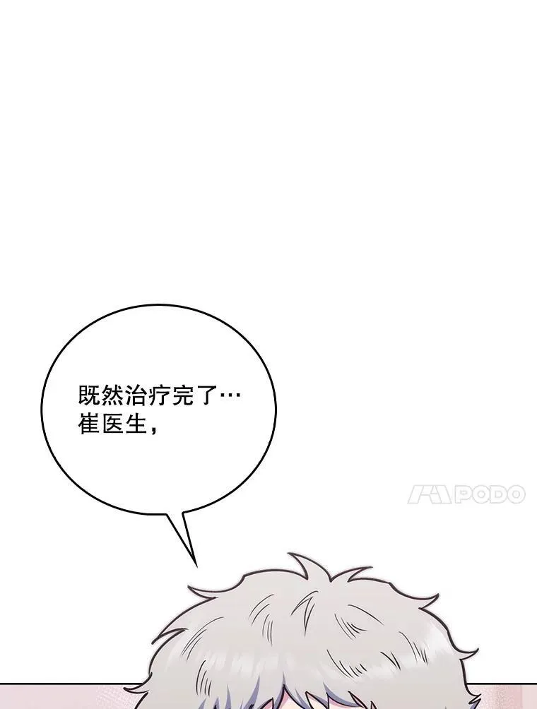81.视为对手39