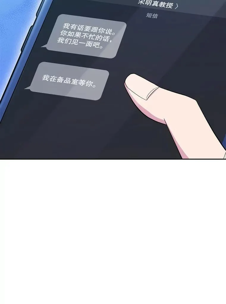87.老师的考验70
