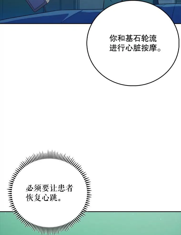87.老师的考验20
