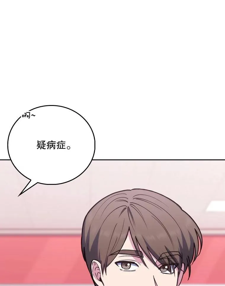 82.疑病症79