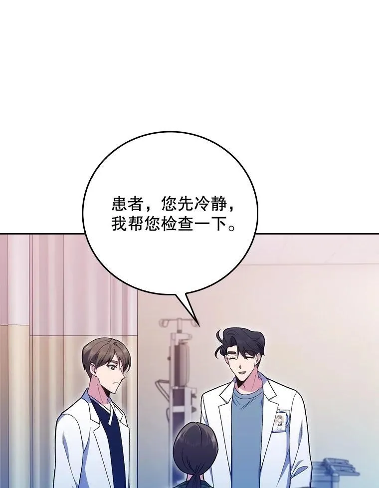 82.疑病症51
