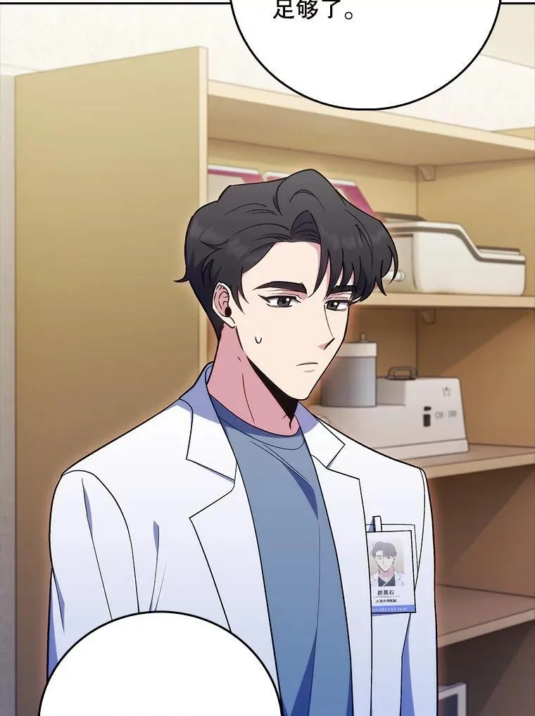 87.老师的考验89