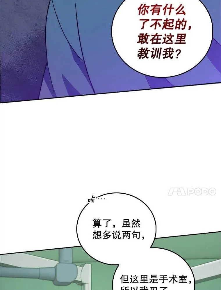 69.前辈的道歉22