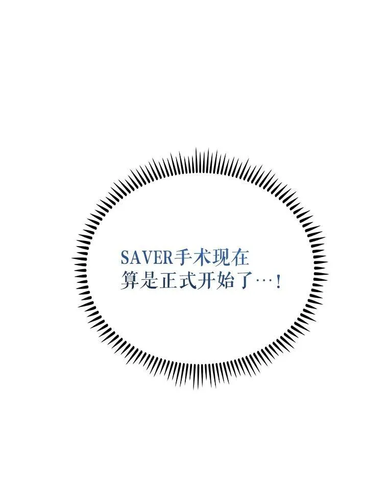 86.化险为夷68