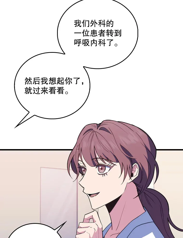 68.久违的谈心8