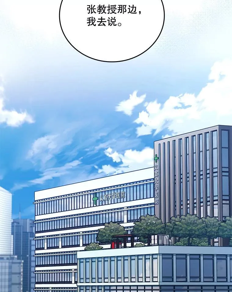 71.推荐医生59