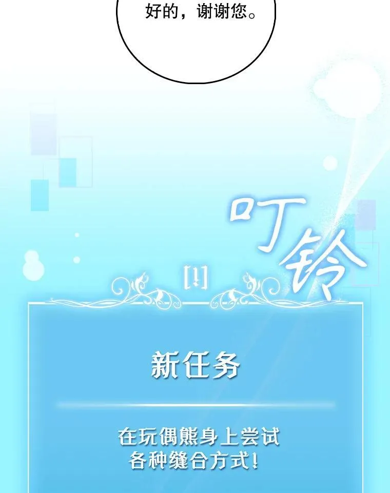 70.提升缝合技术21
