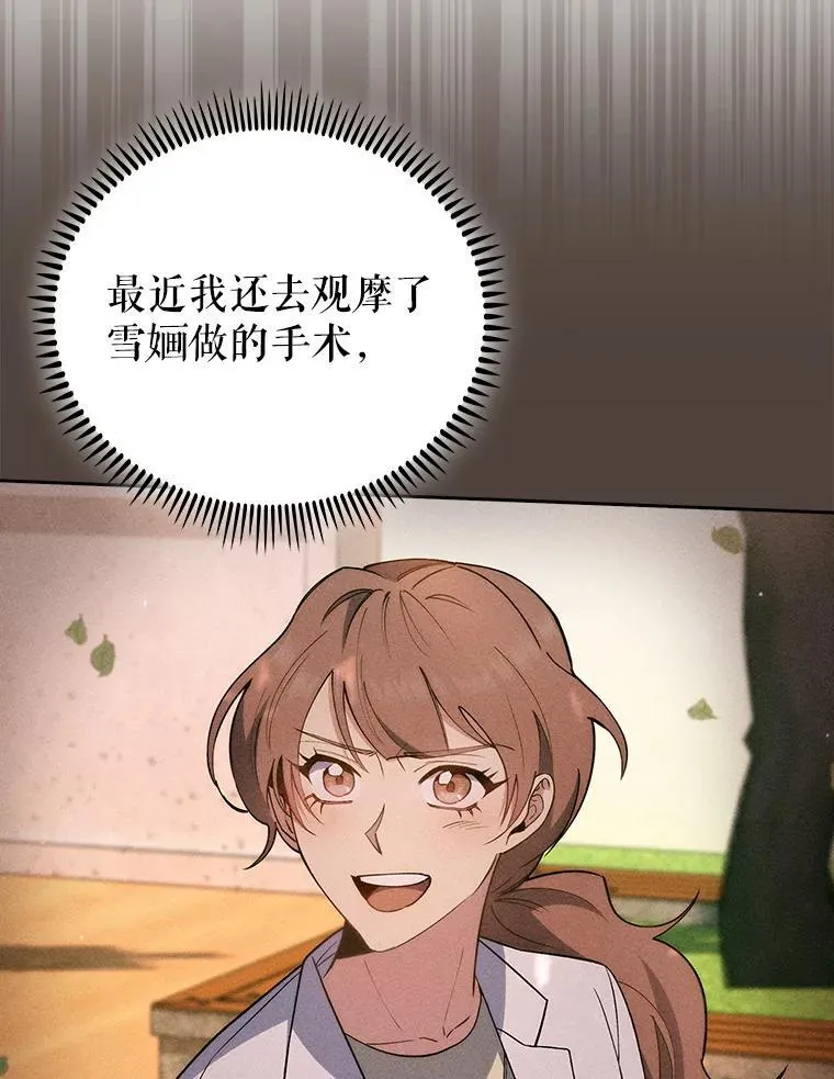 70.提升缝合技术39