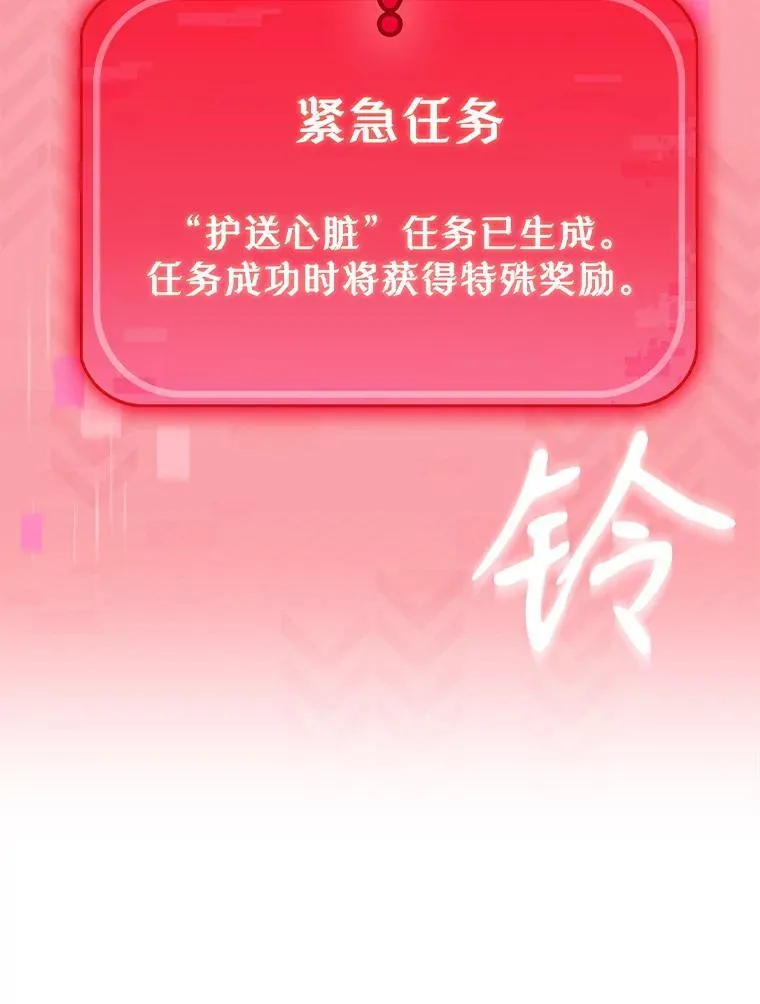 76.护送心脏93