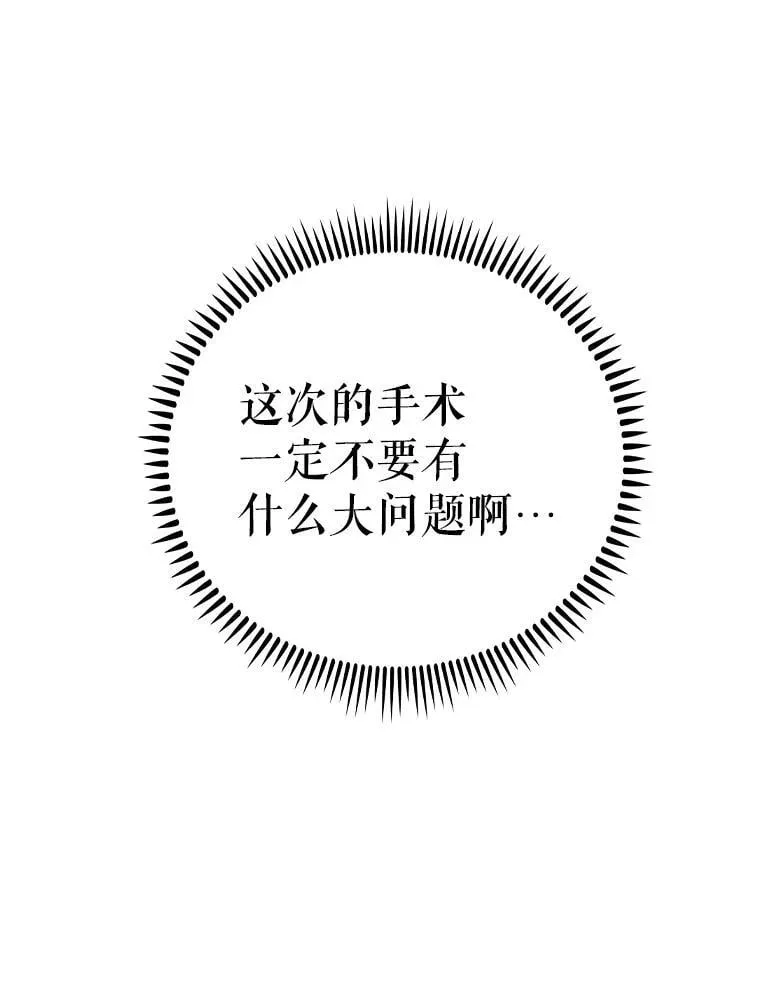 85.术中危机93