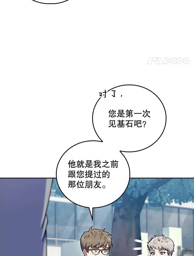 76.护送心脏20
