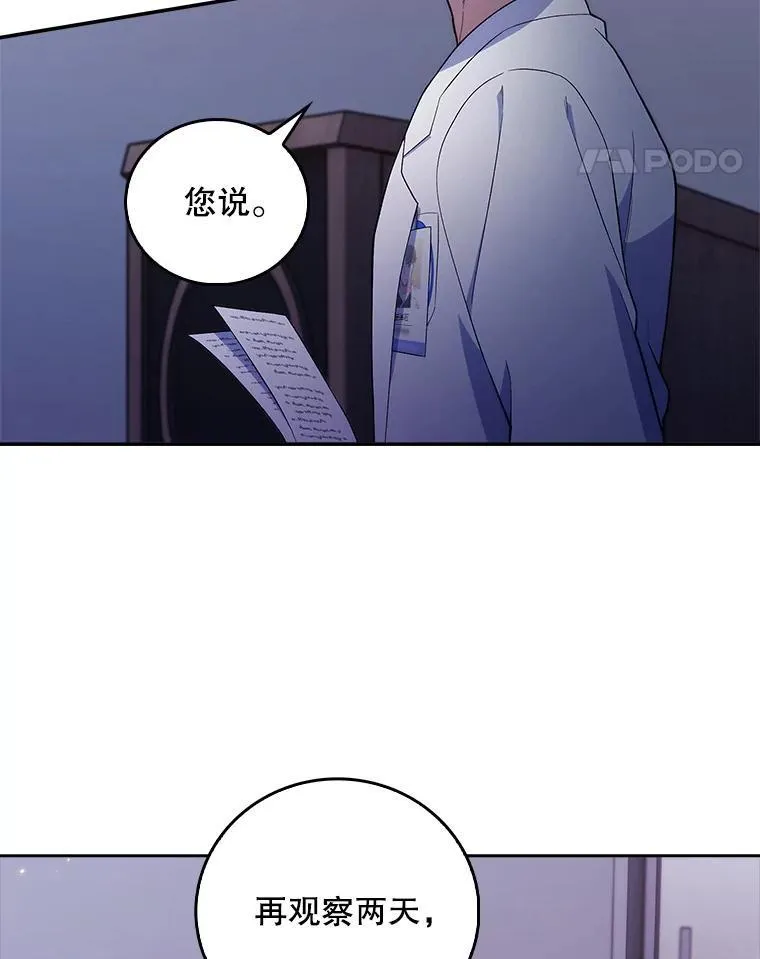 71.推荐医生88