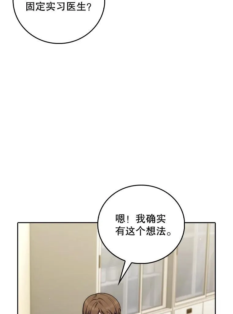 82.疑病症94