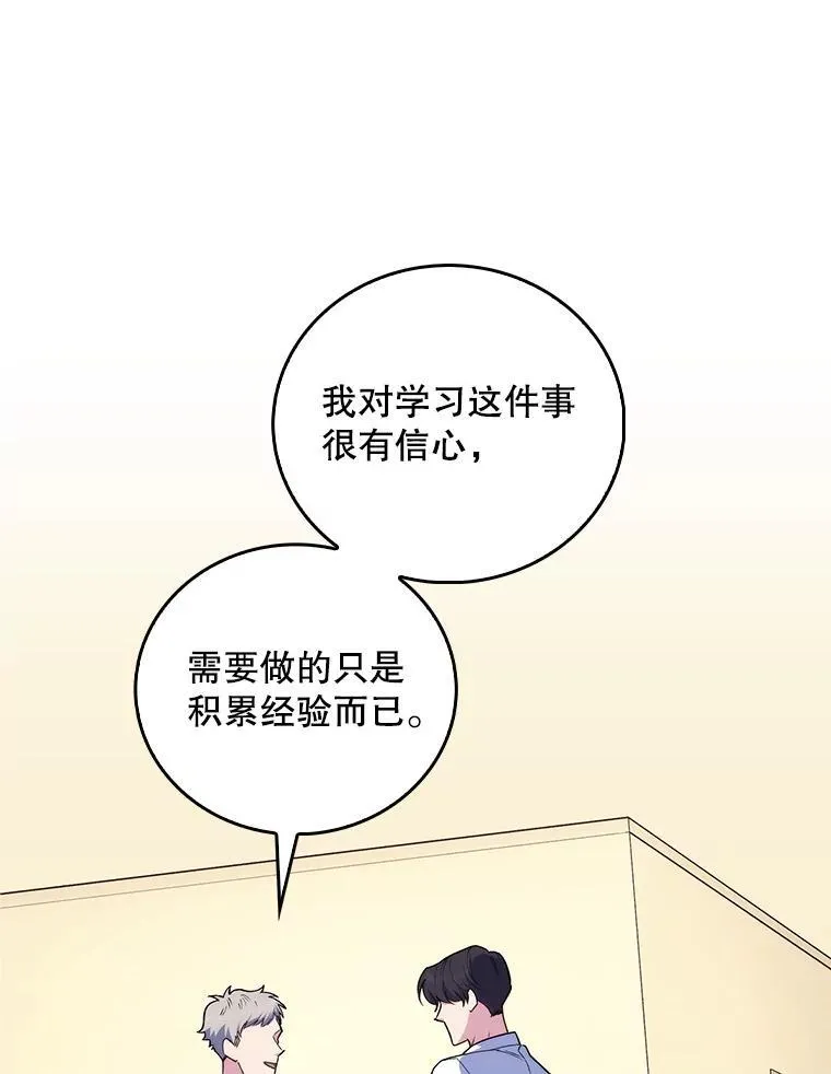 81.视为对手73