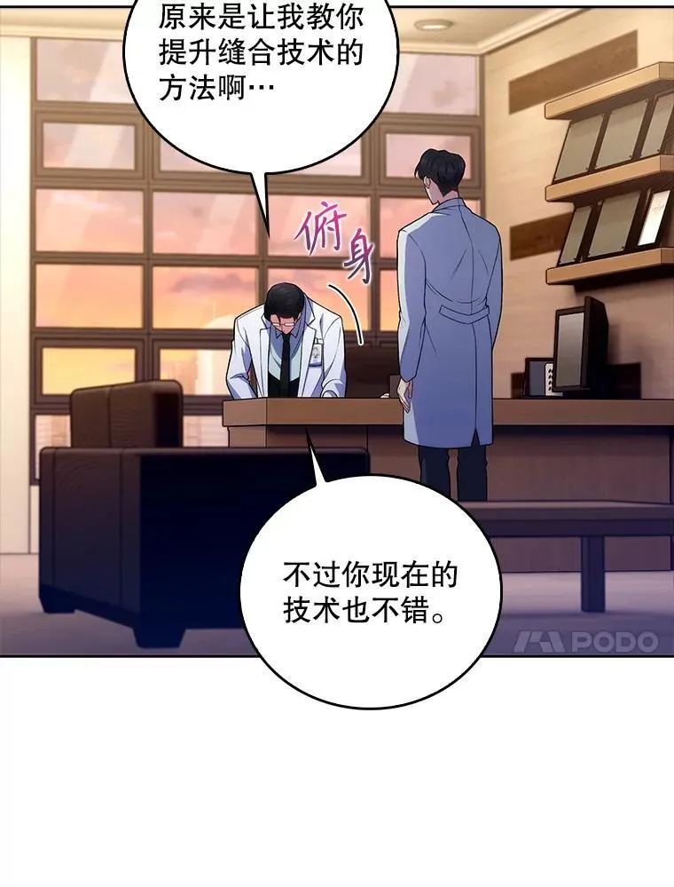 70.提升缝合技术9