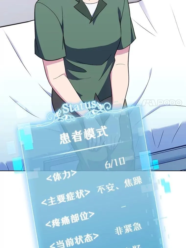 82.疑病症60