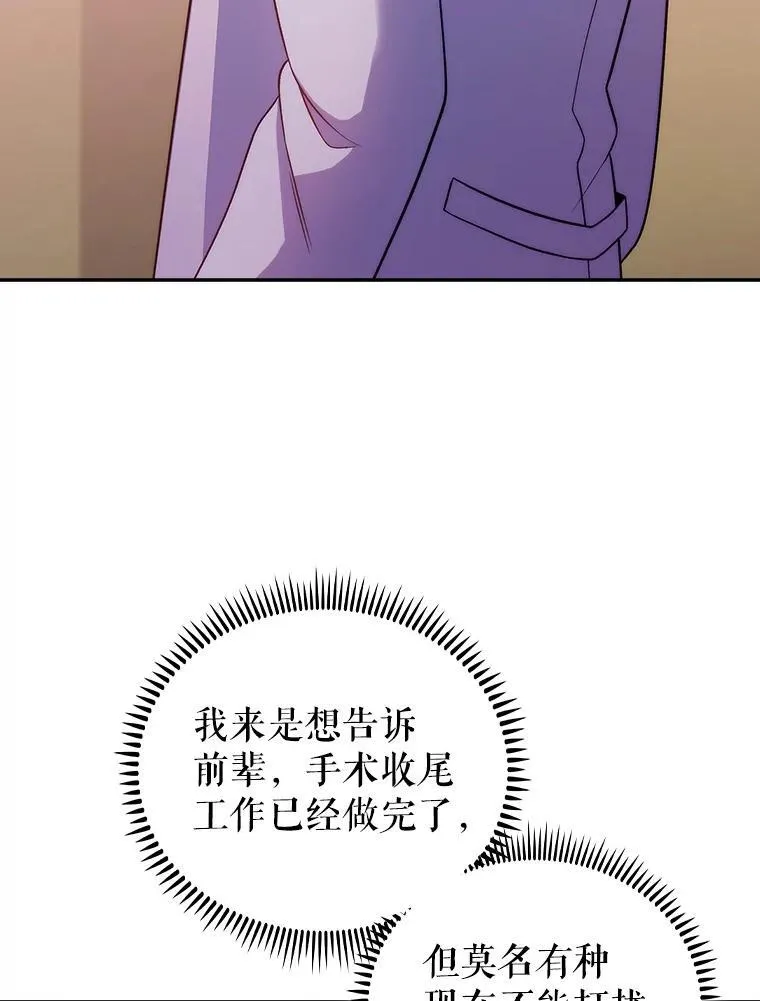 69.前辈的道歉36