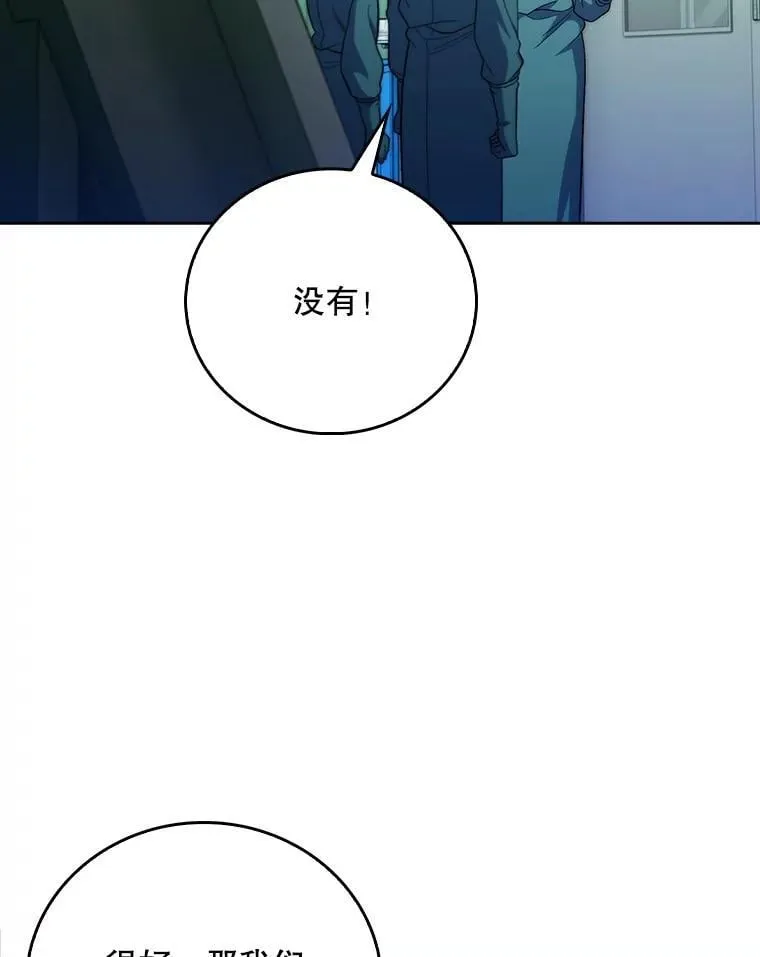 85.术中危机79