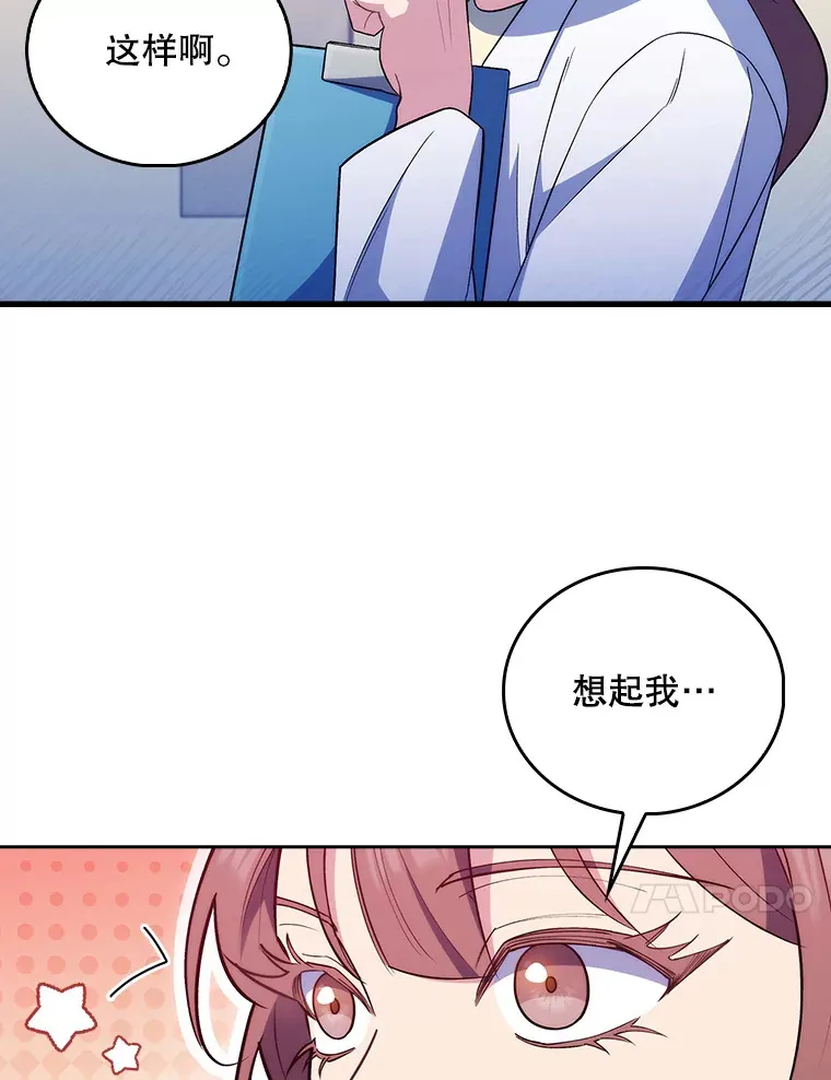 68.久违的谈心9