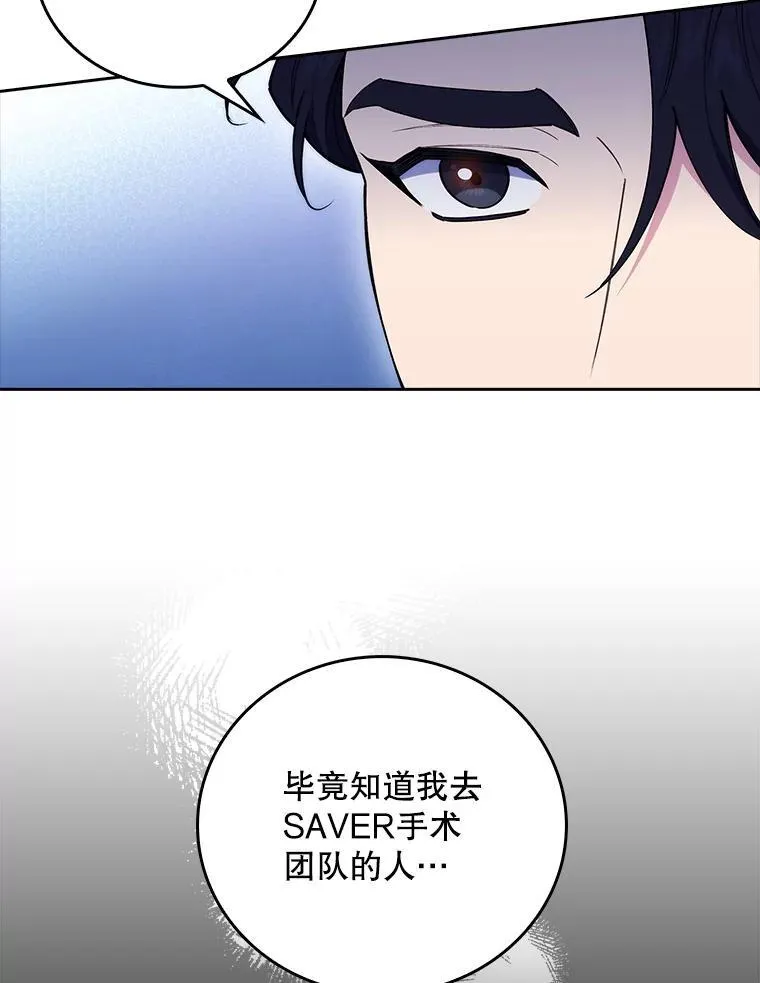 70.提升缝合技术87
