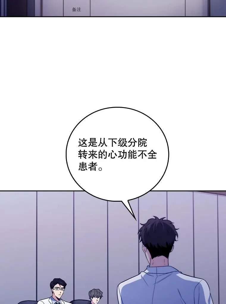 76.护送心脏77