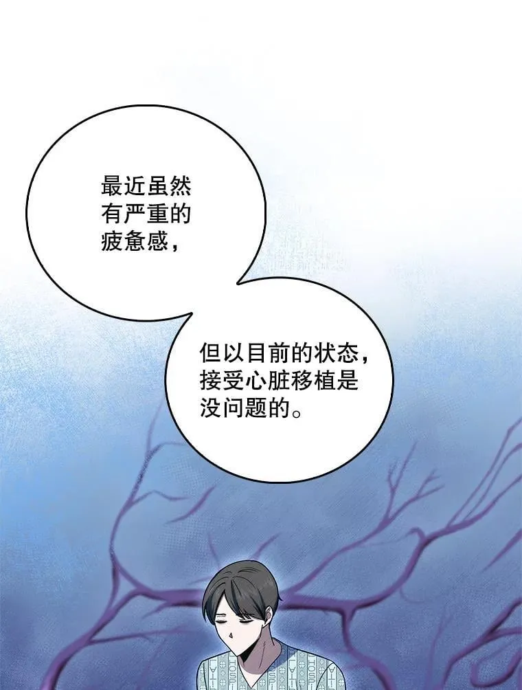 76.护送心脏80